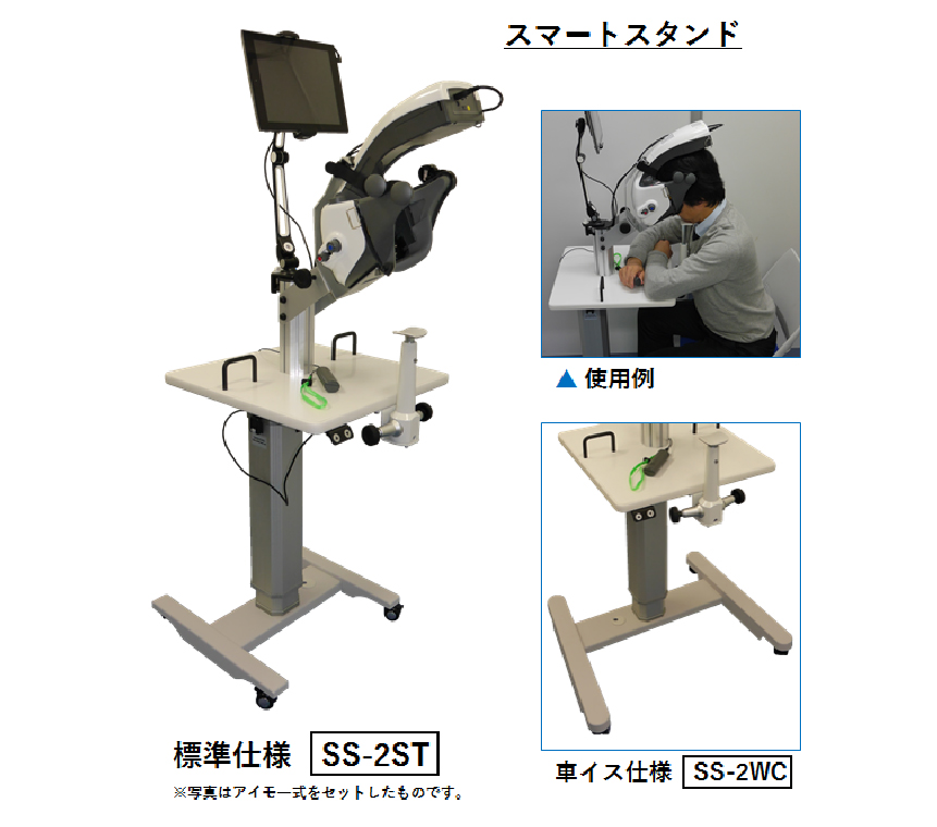 多様な患者様により楽な検査をご提供する周辺機器