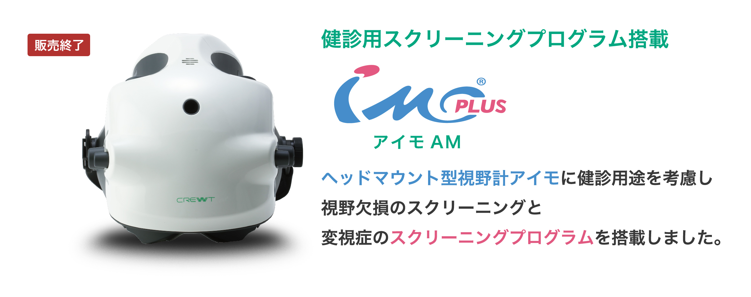 検査のストレスがない簡単操作今までのimoの機能はそのままに新たにコントラスト感度検査がプラスされました。