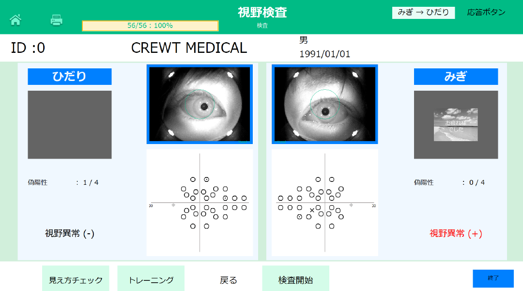 ユーザーインターフェース