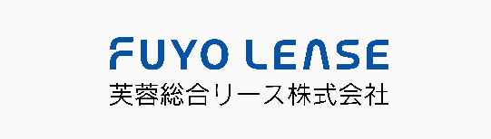 芙蓉総合リース株式会社